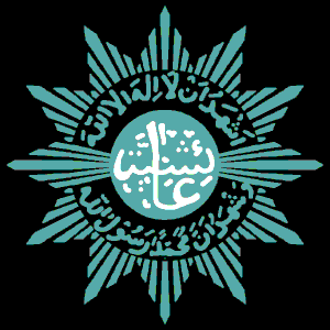 logo aisyiyah kab ogan komering ulu